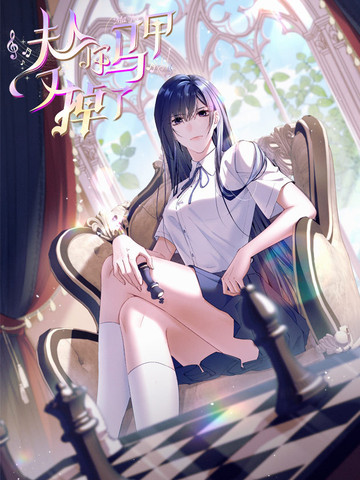 《进击吧!巨棒》漫画免费